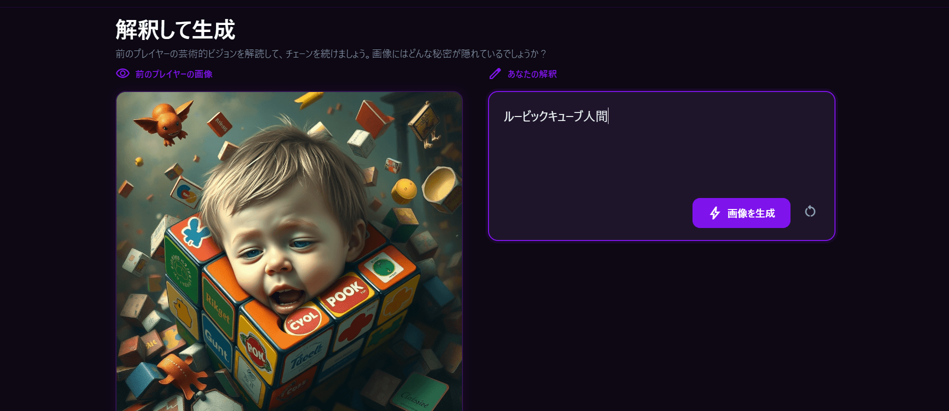 Guess the Prompt from the Image